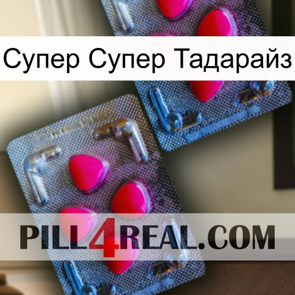 Супер Супер Тадарайз 14.jpg